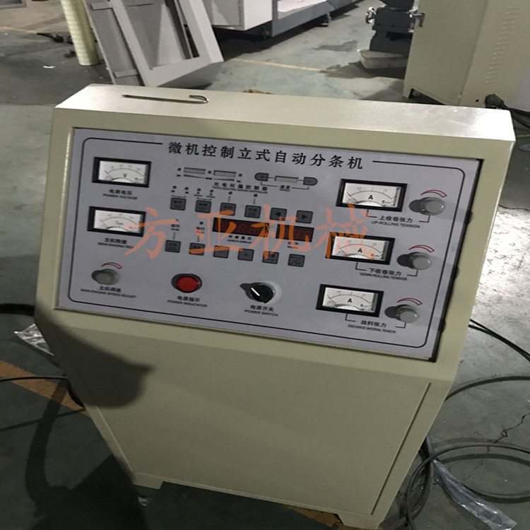 FQJ-2A型立式復(fù)卷分切機(jī) 噴碼機(jī)專用復(fù)卷機(jī)